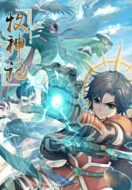 Tales-Of-Herding-Gods-193×278