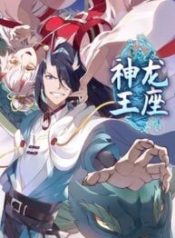 Dragon-throne-175×238