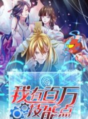 I-Have-Million-Skill-Points-175×238