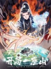 It Starts With a Mountain