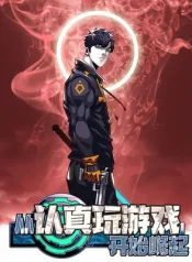 It all starts with playing game seriously