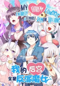 My Harem Is Entirely Femal