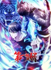 Son-in-Law Above Them All