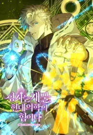 To Hell With Being A Saint