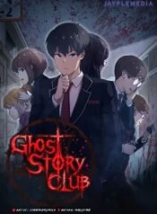 ghost-story-club.jpg