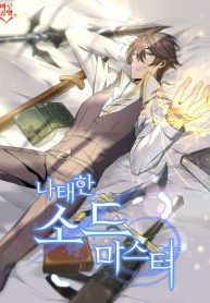The Lazy Swordmaster - Chapter 86 - MANHUAUS.COM