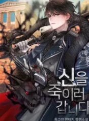 on-my-way-to-kill-god.jpg