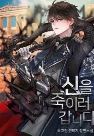 on-my-way-to-kill-god.jpg