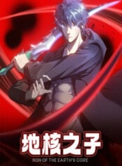 son-of-the-earths-core.jpg