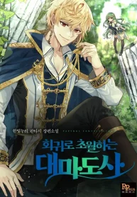 Archmage Transcending Through Regression - Chapter 78