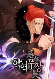 villain-unrivaled.jpg