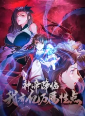 Here Comes the Godly Emperor