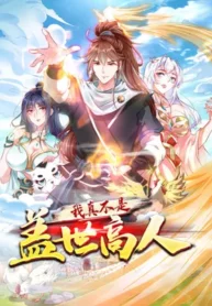 I Am Not The Greatest Master In The World