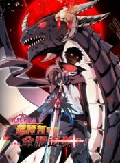 Although I Obtained A Rare Profession