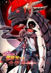 Although I Obtained A Rare Profession