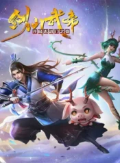 Sword Immortal Martial Emperor