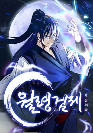 Moon shadow Sword Emperor Chapter 5 Moon-Shadow Sword Emperor - Chapter 63 - MANHUAUS.COM