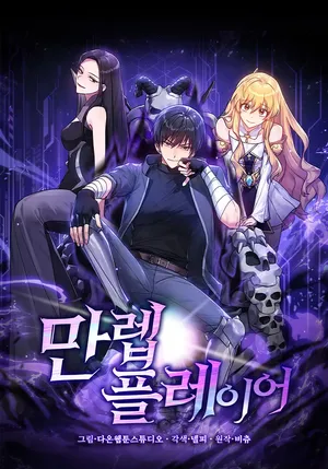 level 1 Player] what is going on ??? : r/manhwa