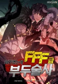 I Returned as an FFF-Class Witch Doctor