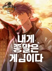 The End is a Game to Me2