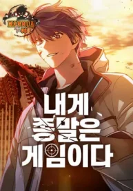 The End is a Game to Me2