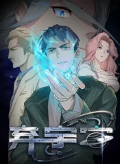 Abandon the Universe