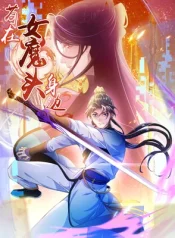 Stuck by the Demoness’s Side