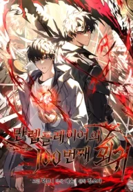 The Max-Level Player’s 100th Regression