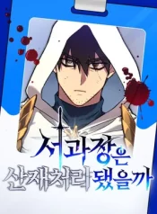 Manager Seo Industrial Accident