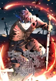 Trash of A Dark Fantas