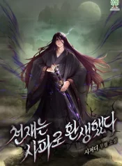 Becoming the Swordmaster Rank Young Lord