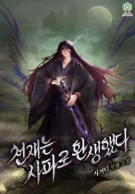 Becoming the Swordmaster Rank Young Lord