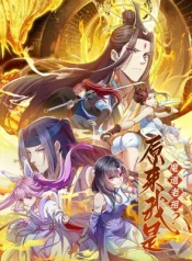 It Turns Out That I’m The Demonic Ancestor!