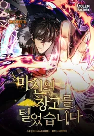 I Robbed The Storehouse Of The God1