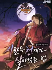 Surviving as a Genius on Borrowed Time1