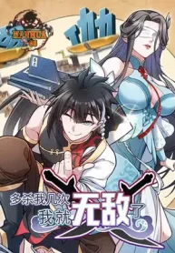 The more I die, the more invincible I become1.