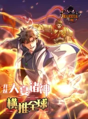 I Use the Gods of Daxia to Sweep the World1