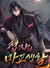 A Spy’s Survival in the Demonic Cult