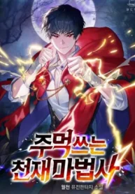 The Genius Magician Who Uses His Fist