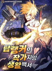 Top Ranker’s Life Guide for Aspiring Writers