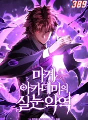 The Fox-Eyed Villain of the Demon Academy