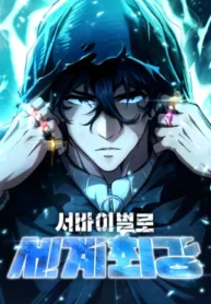 World’s Strongest Survivor