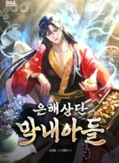 The Youngest Son of the Eunhae Merchant Group