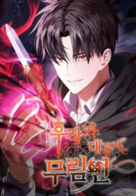 The Eldest Son of the Marquis House is a Martial Artist