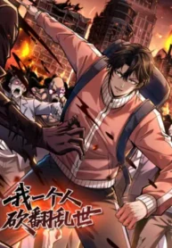 I alone cut down the chaotic world