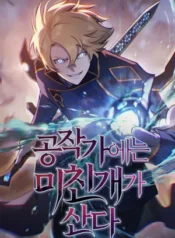 The Mad Dog of the Duke