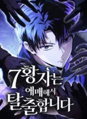 The Seventh Prince Wants to Bail1