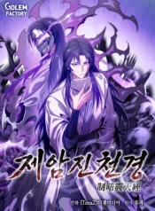 The Ruler Of Darkness