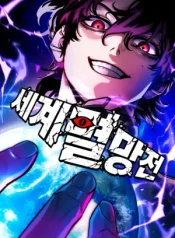 War of Extinction