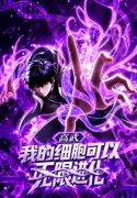 High Martial Arts My Cells Can Evolve